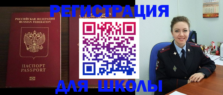 прописка для кредита в Чехове