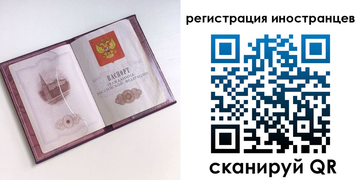 прописка 2025 в Чехове