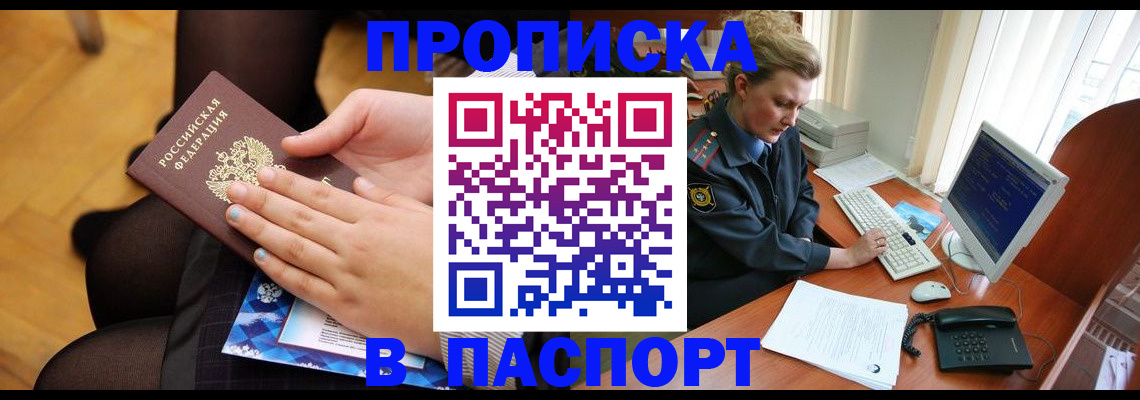 временная регистрация недорого в Чехове