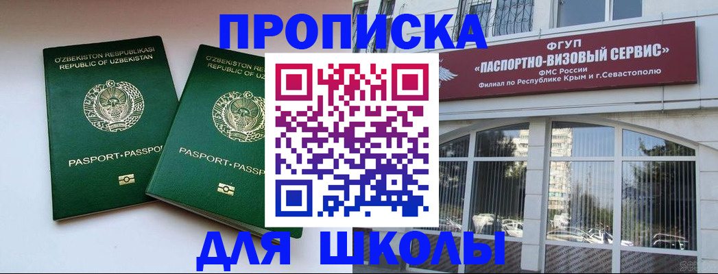 временная прописка в Чехове