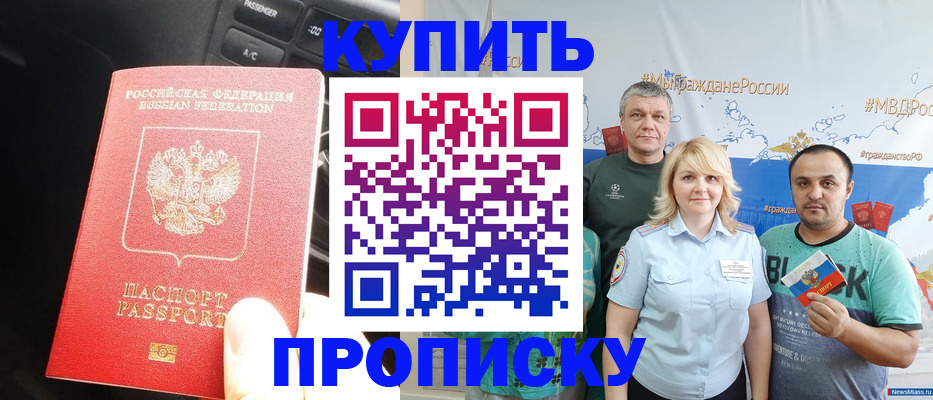 временная регистрация законно в Чехове