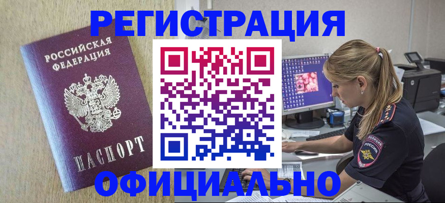 временная регистрация в квартире в Чехове