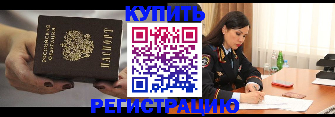 прописка иностранных граждан в Чехове