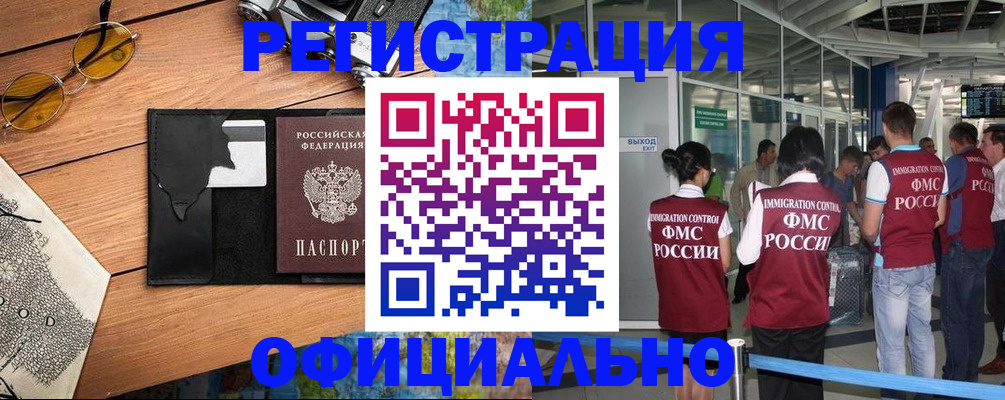 регистрация для школы в Чехове