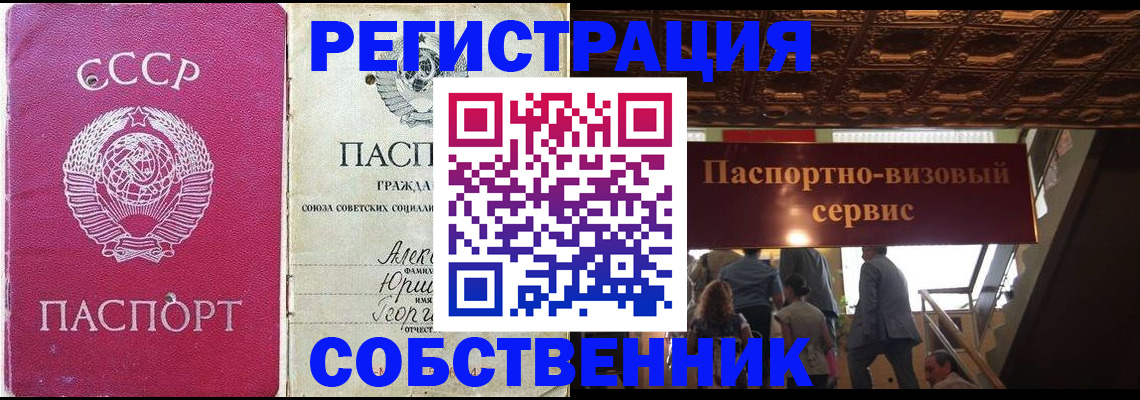прописка для работы в Чехове
