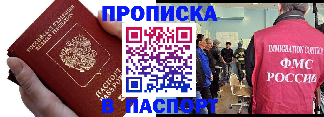 прописка паспорт в Чехове