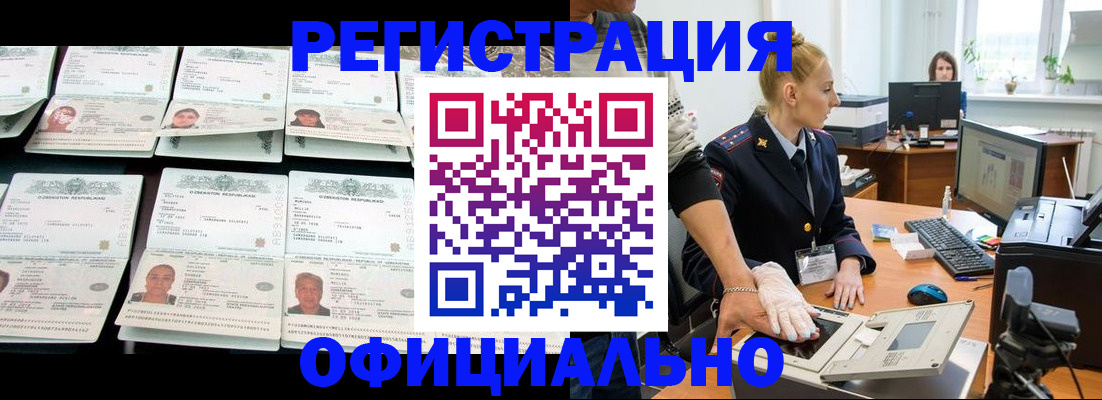 регистрация для школы в Чехове