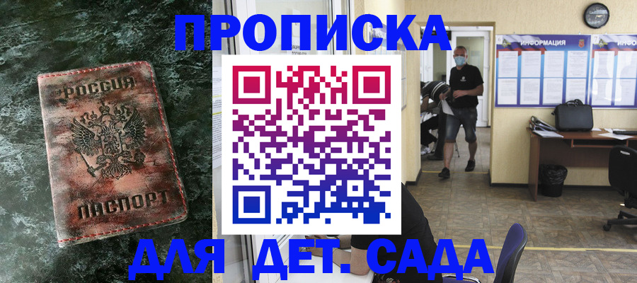 временная регистрация законно в Чехове